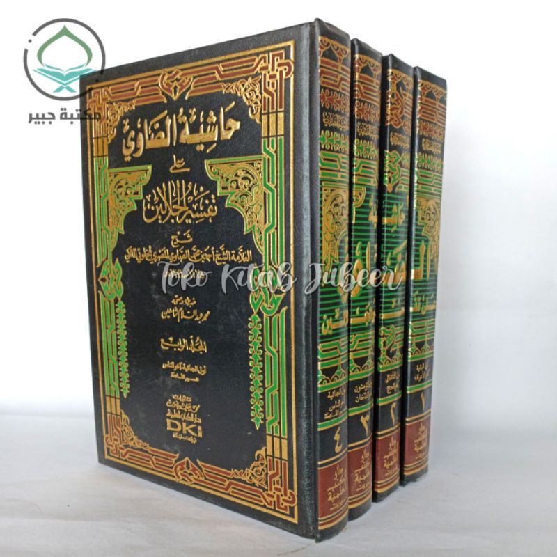 Hasyiah Sowi Ala Tafsir Jalalain - Tafsir Showi DKI Beirut 4 Jilid