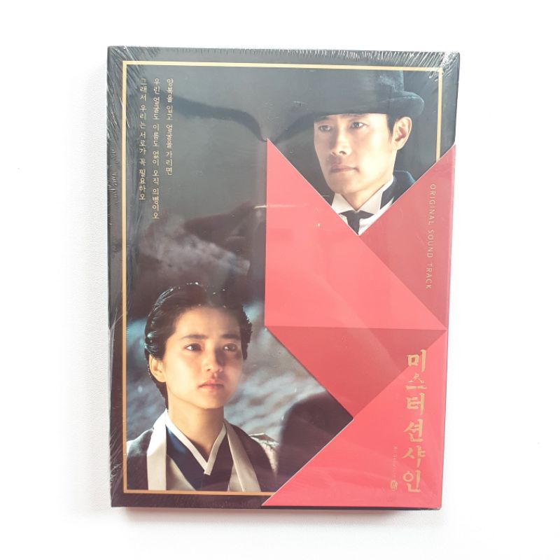 READY Mr.Sunshine O.S.T [Normal Edition] - tvN Drama OST