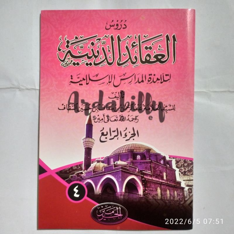 DURUSUL AQOID DINIYAH JUZ 4 HVS RENGGANG