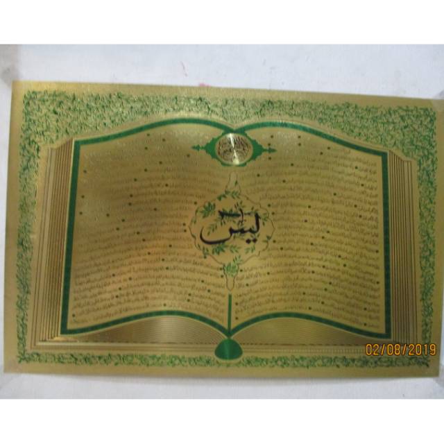 Kaligrafi yassin buku alumunium foil emas 38x58