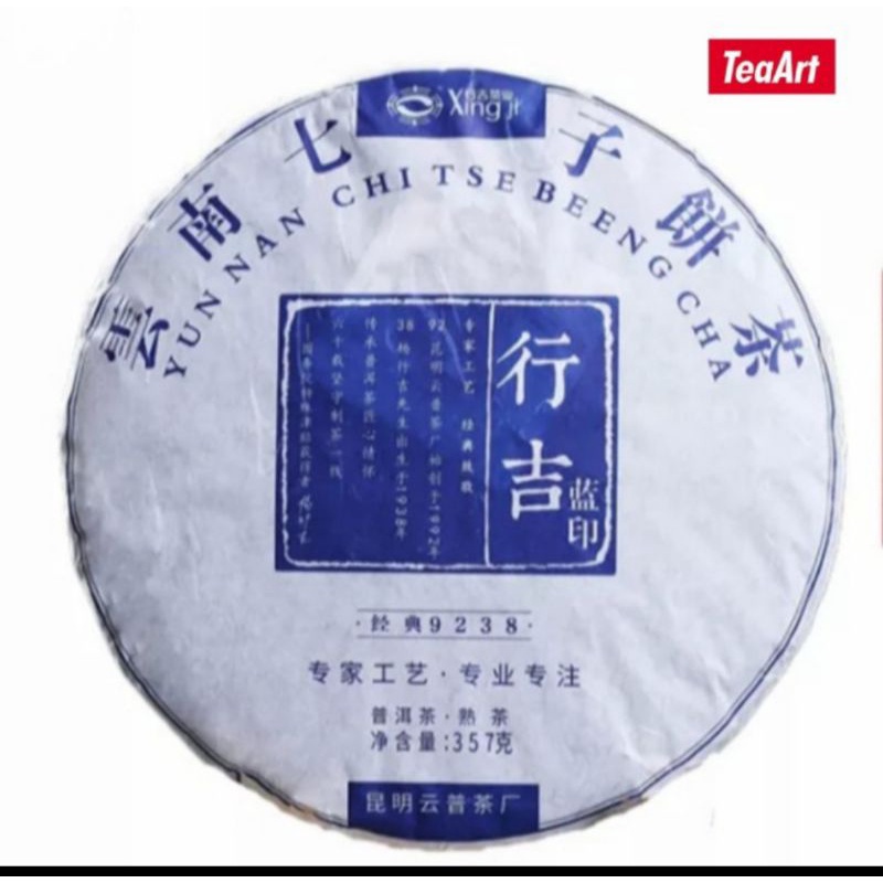 

Teh Pu Er Matang Xingji Blue Label Lan Yin 2015