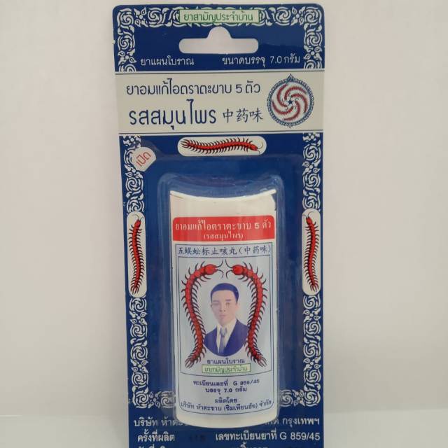 

Takabb obat batuk cap kalajenking thailand