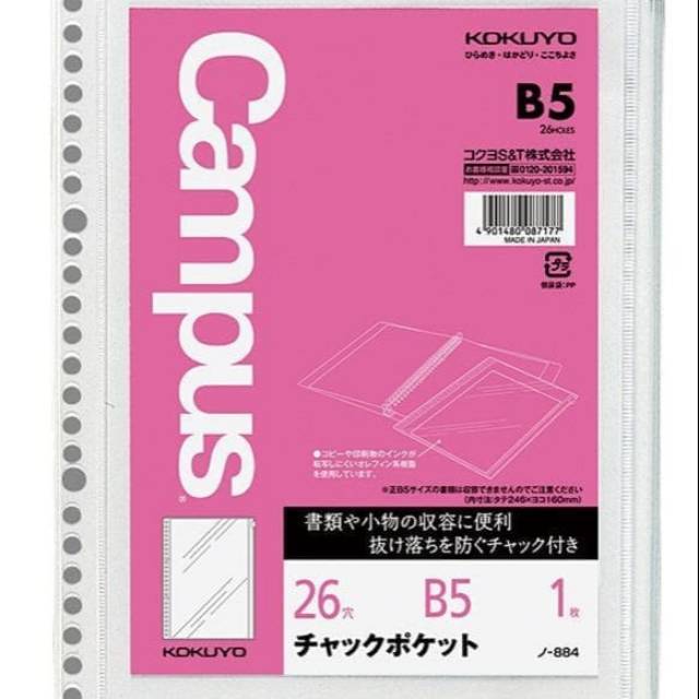 

KOKUYO ZIPPER POCKET B5 UNTUK BINDER B5 26 RINGS