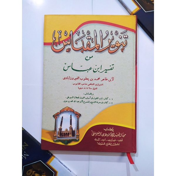 

Tafsir Ibnu Abbas Makna Petuk/Tanwirul Maqbas/Kitab Makna Pesantren/Kitab Petuk/Kitab Kuning/Mbah Santri
