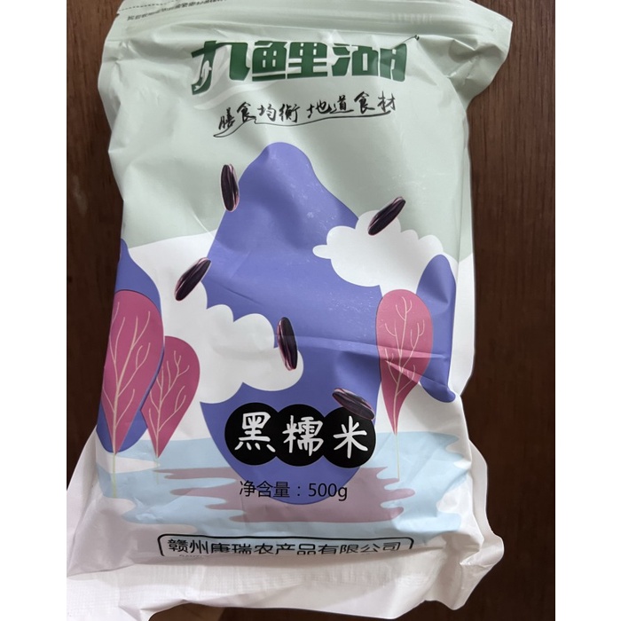 

Black glutinous rice hei nuo mi 黑糯米 500gr