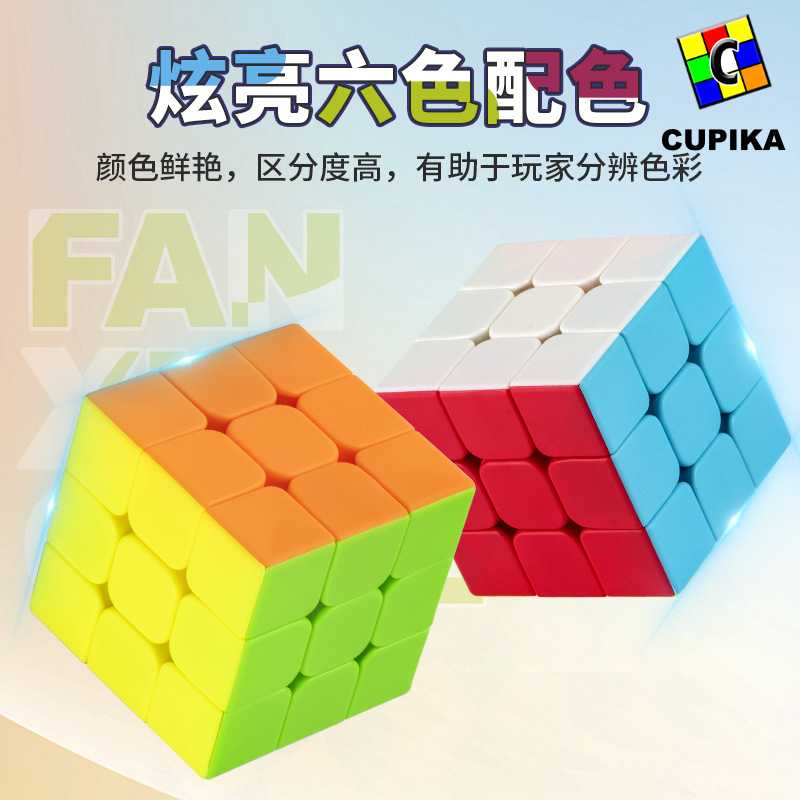 Rubik 3x3 FAN XIN Stickerless MF3s moyu yongjun 3x3x3