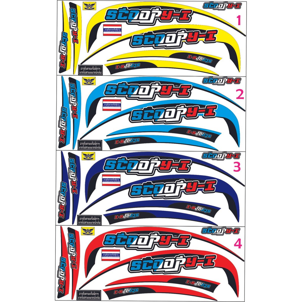 Variasi Striping scoopy 2013 2014 2015 2016 konsep thailand