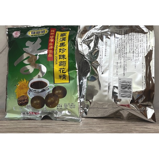 LOHANKUO ZHENZHU JUHUA 10 SACHET LO HAN GUO LO HAN KUO ZHEN ZHU JU HUA LOHANGUO CENCU CIHUA CHRYSANTHEMUM