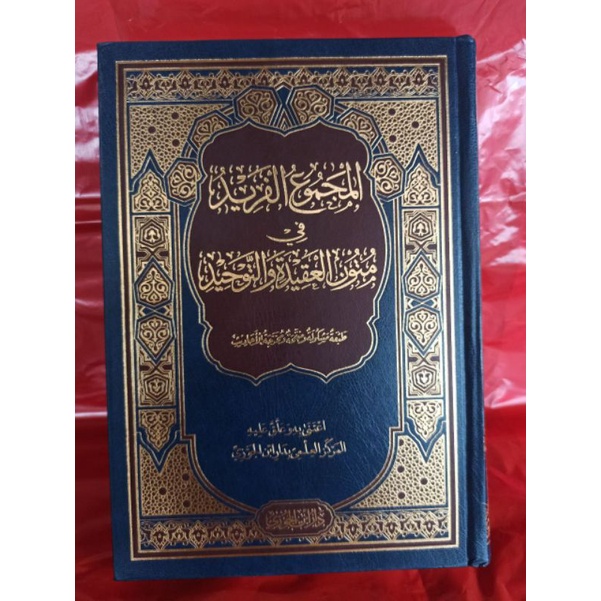 AL MAJMU'UL MUFID AL MAJMU' MUFID Dar Ibnu Jauzi