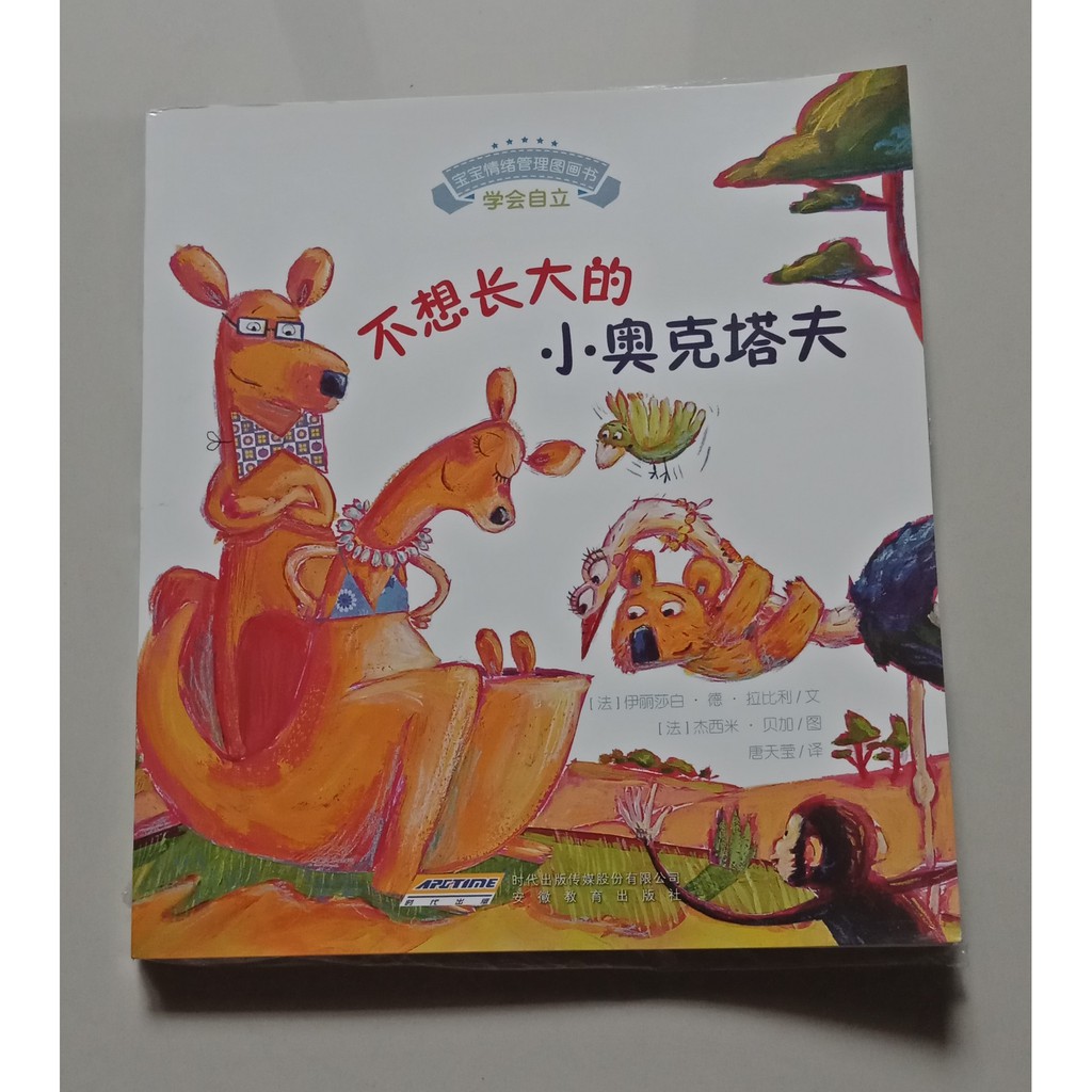 

Buku Cerita Buxiang Zhang De 1set (5pcs)