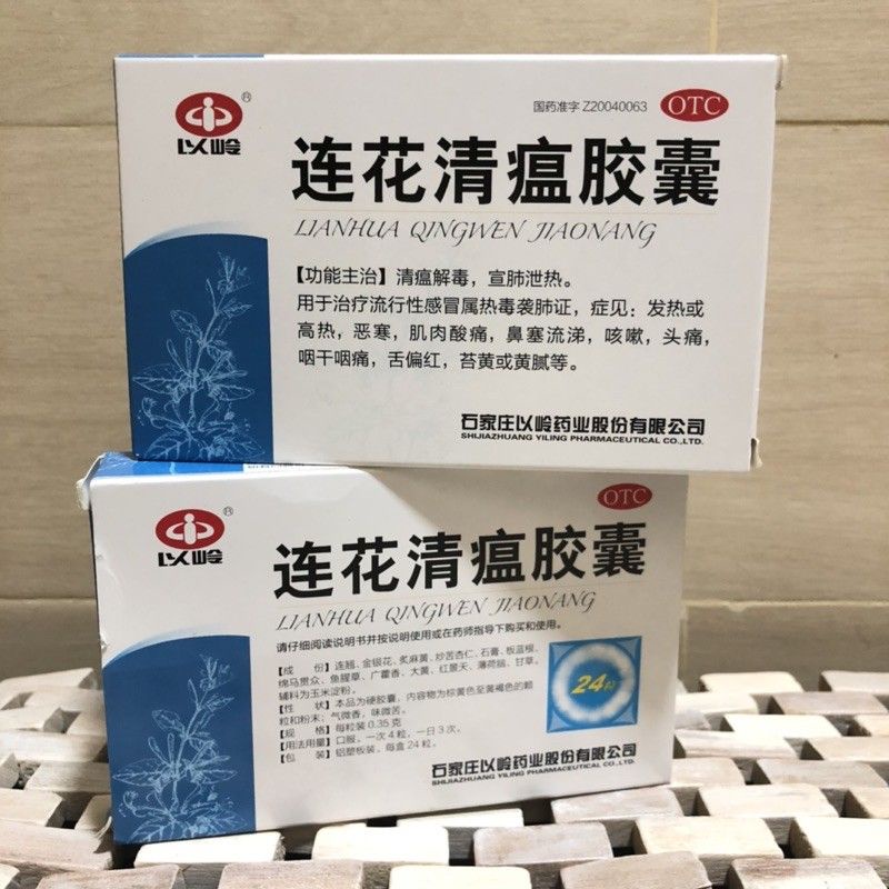 Lianhua Qingwen Jiaonang herbal