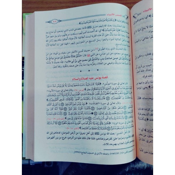 قصص الأنبياء    qososul qosos anbiya