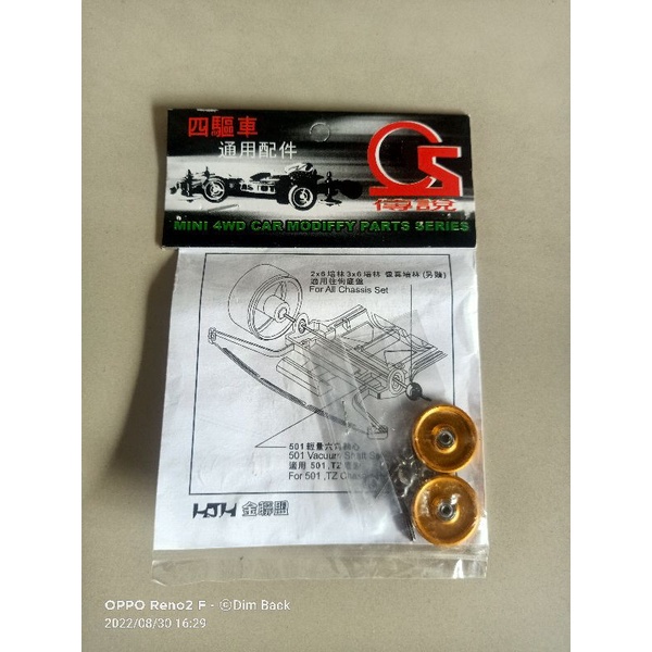 Rep Tamiya 95237 Roller 19mm Aluminum Bearing Gold