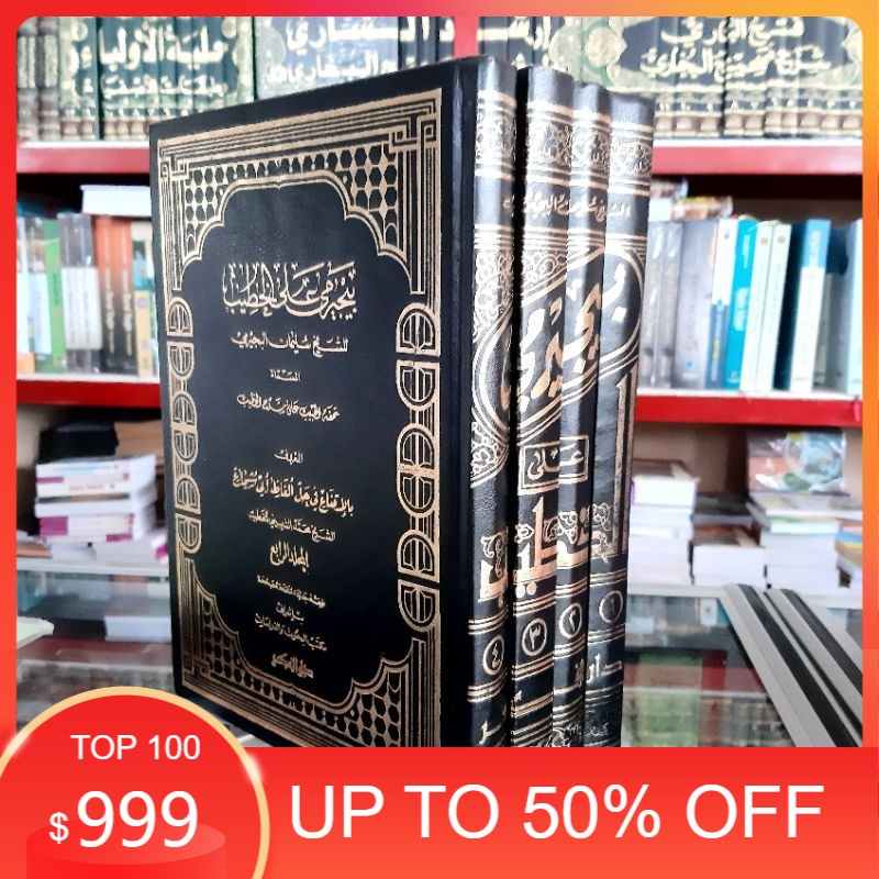 BUJAIROMI KHOTIB DARUL FIKR / BUJAIROMI IQNA DARUL FIKR KERTAS KUNING