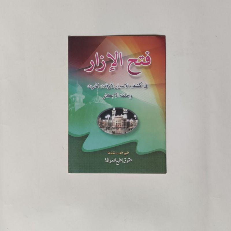 

kitab fathul izar