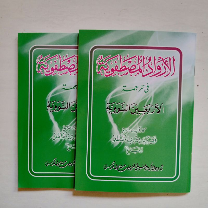 Terjemah kitab Arbain Nawawi
