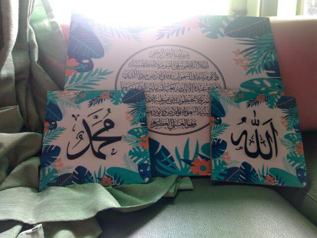 Walldecor Kaligrafi Ayat Kursi Besar Dan Lafad Kecil 2pcs