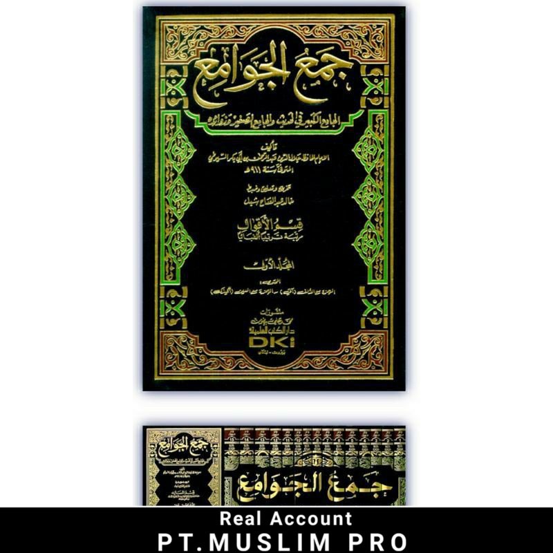 (ORIGINAL) jam'ul jawami DKI bairut