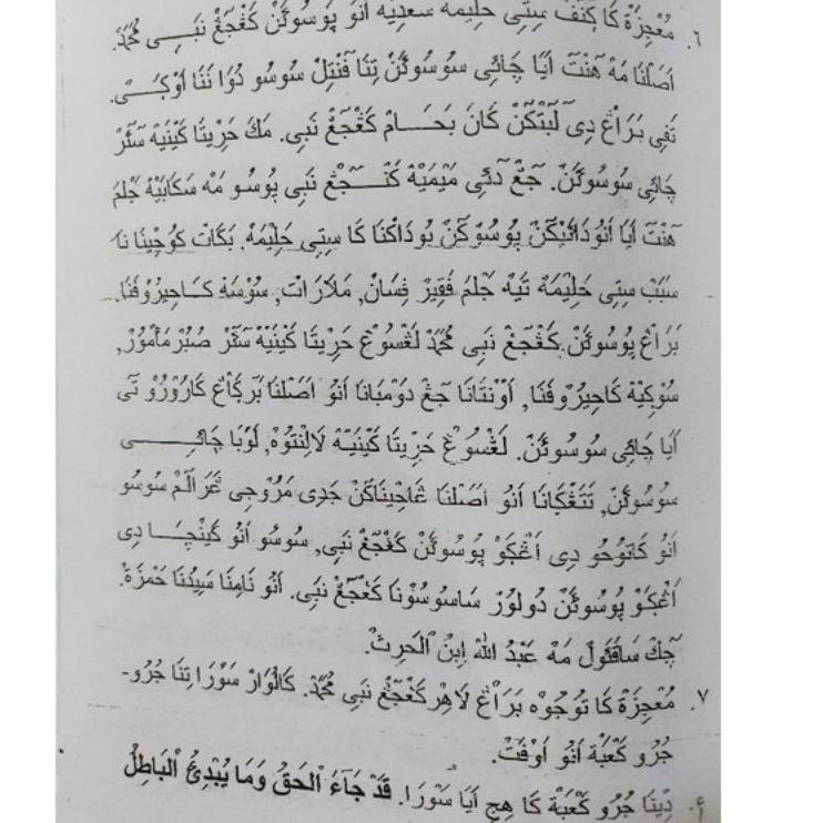 

Vv2V6--Qisoh maulid nabi/kisoh maulid nabi/kisoh/sejarah nabi Muhammad Saw,,bahasa sunda