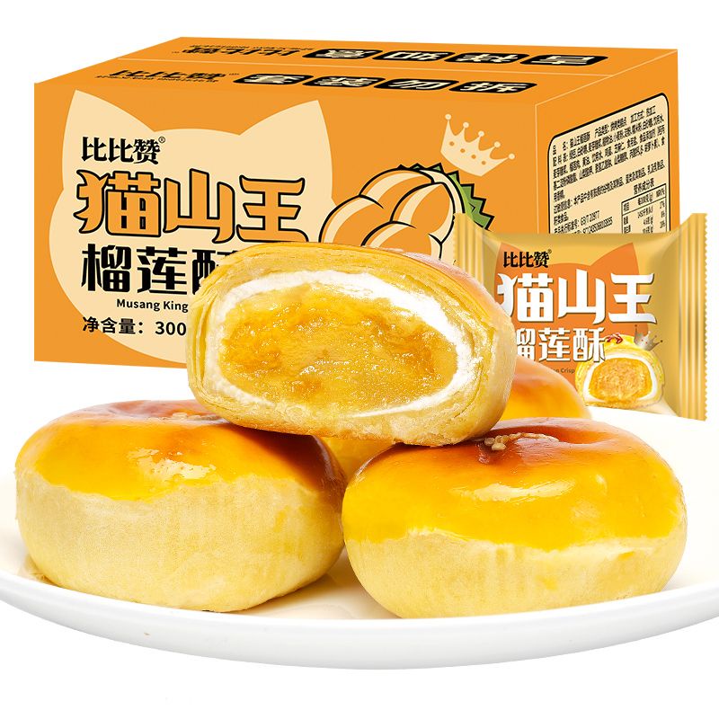 (HALAL) 比比赞 猫山王榴莲酥 Pie Durian Musang King 20g (1PCS)