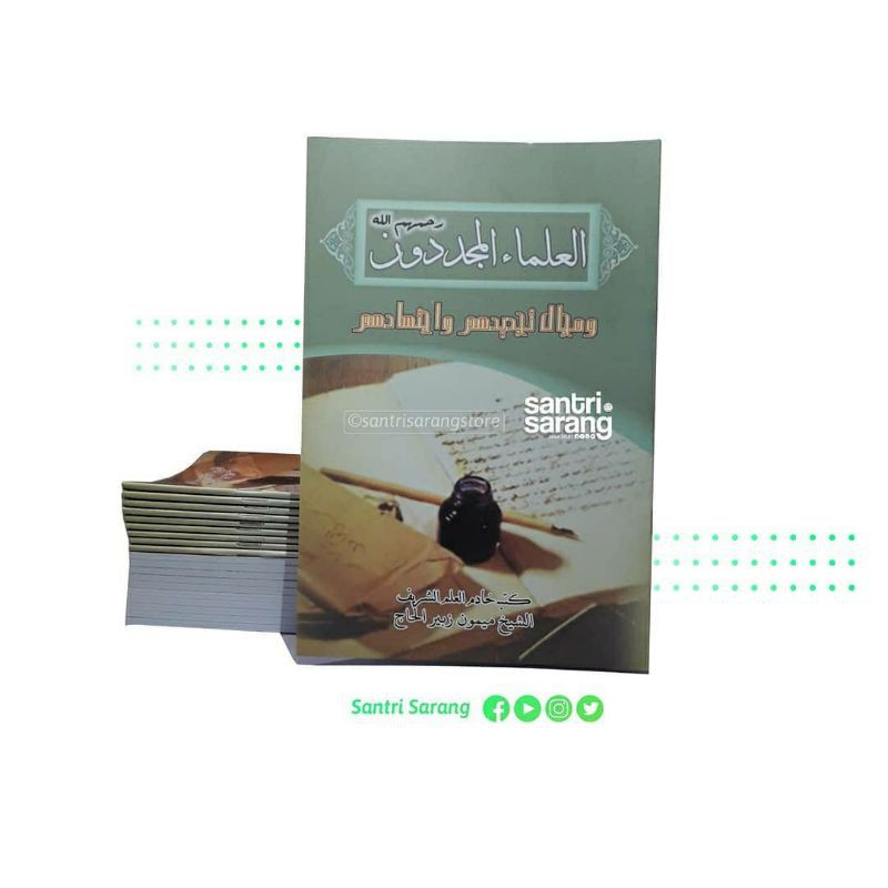 al-Ulama' al-Mujaddidun Rahimahumullah Ta'alaa wa Majaalu Tajdidihim wa Ijtihadihim