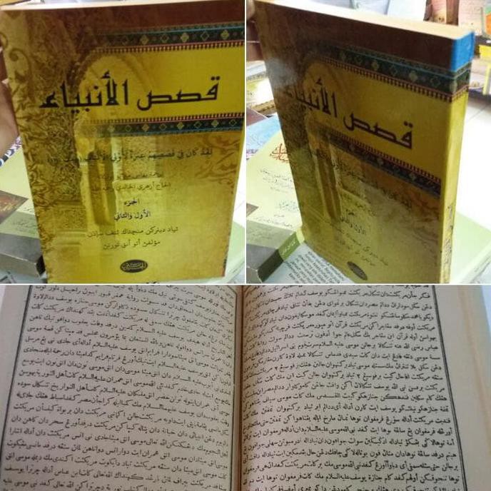 Kitab Qisosul Anbiya Arab Melayu