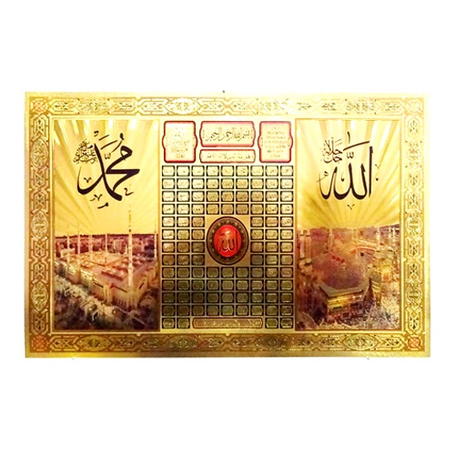 

Poster Hologram Ka'bah dan Asmaul Husna
