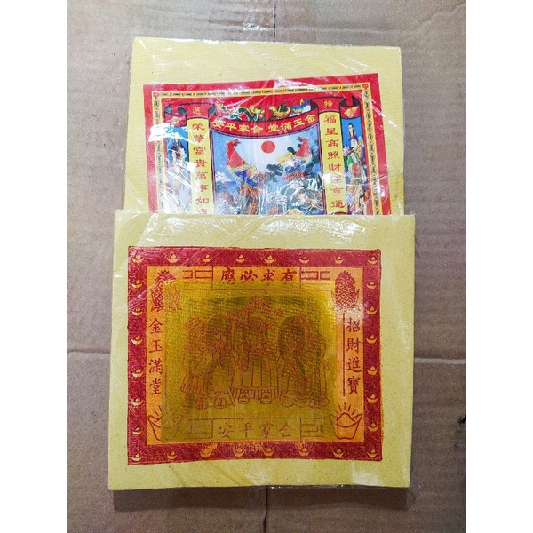 Kertas Sembahyang Kim Cua/ Kim Kho / Kertas Emas