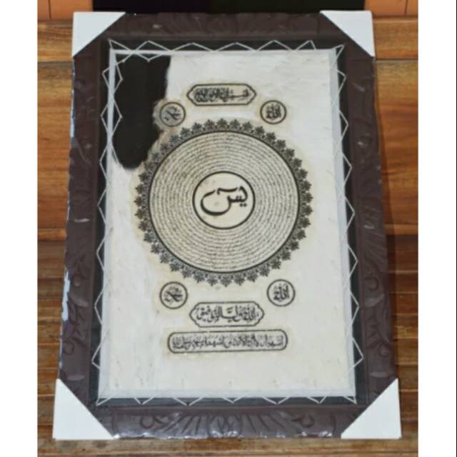 Big Size Hiasan Dinding Gantungan Seni Lukisan Kaligrafi Surat Yasin Pajangan Walldecor Homedecor
