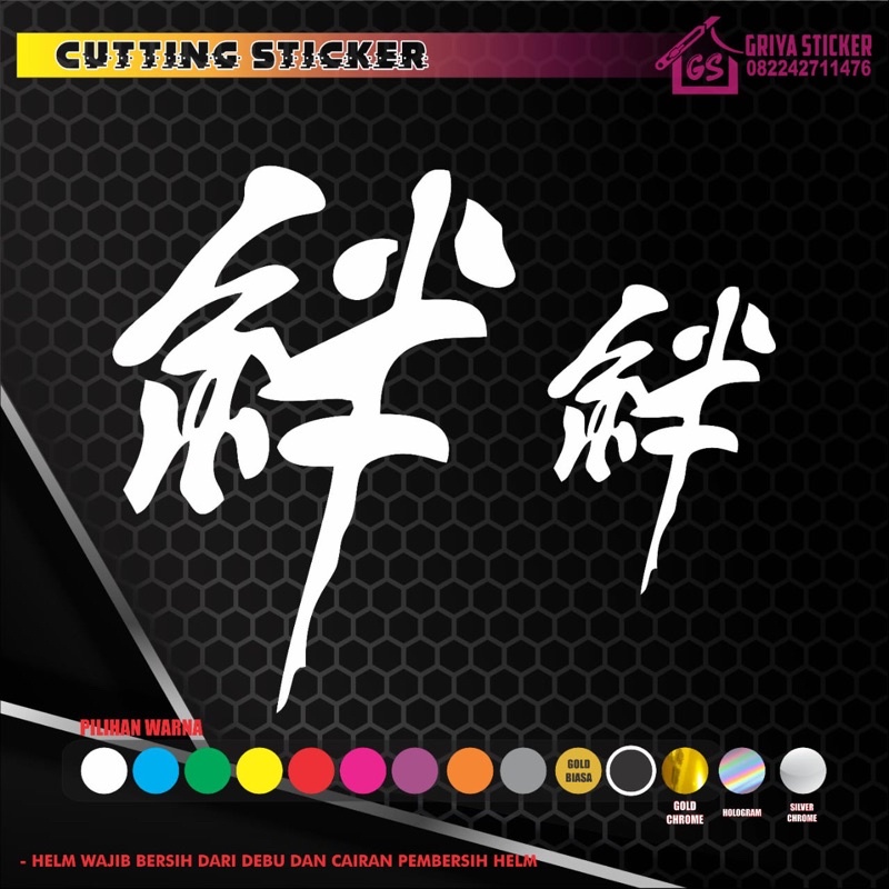 STICKER KANJI JEPANG STIKER CUTTING MOTOR MOBIL LAPTOP JAPAN