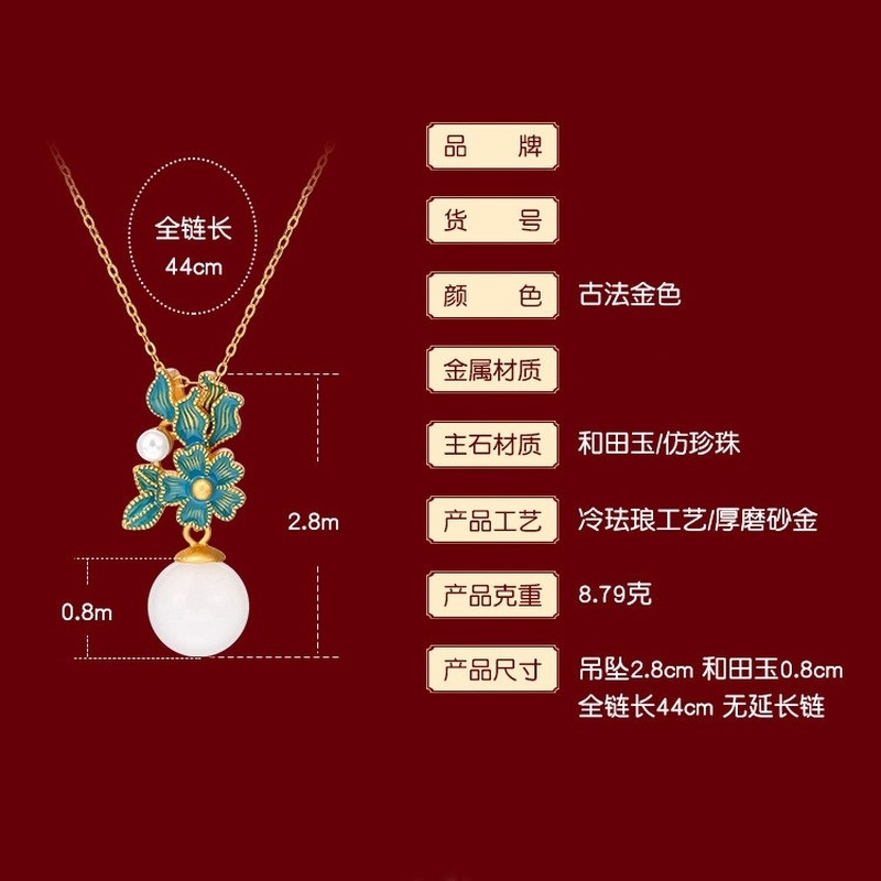 Heritage Ancient Gold Inlaid Hetian Jade Clavicle Chinese Style Necklace