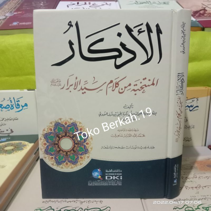 Al Adzkar Nawawi Dki Putih Adkar Nawawi Dki Beirut Bairut Kertas Putih