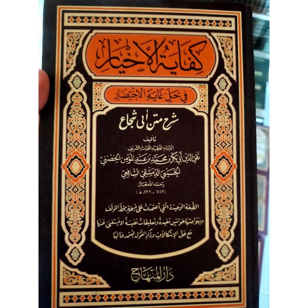 kifayatul Akhyar Darul minhaj