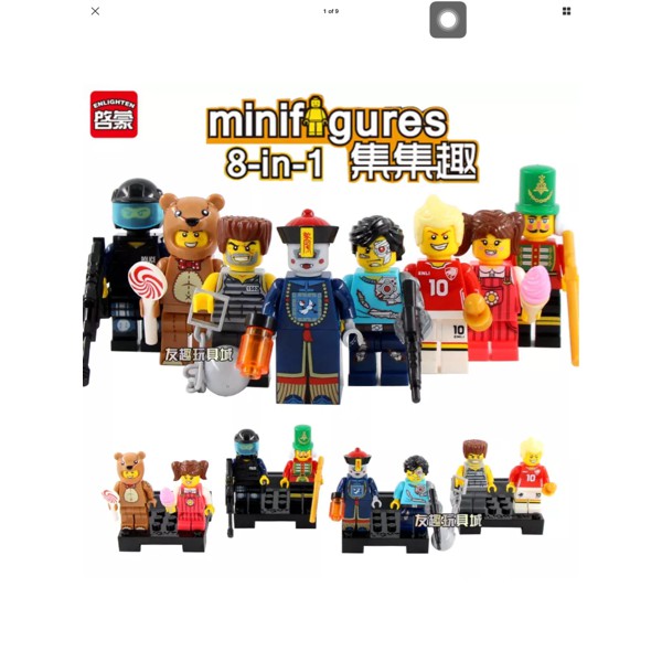 Enlighten Minifigure Zombies Fun Set Bricks Minifigures