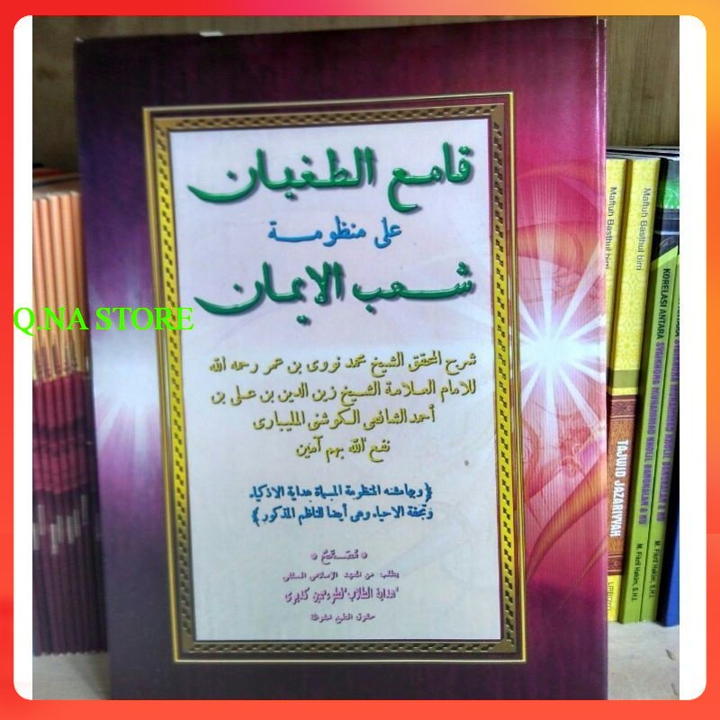 QOMIU TUGHYAN MAKNA PESANTREN - QOMIUT TUGHYAN MAKNA PETUK