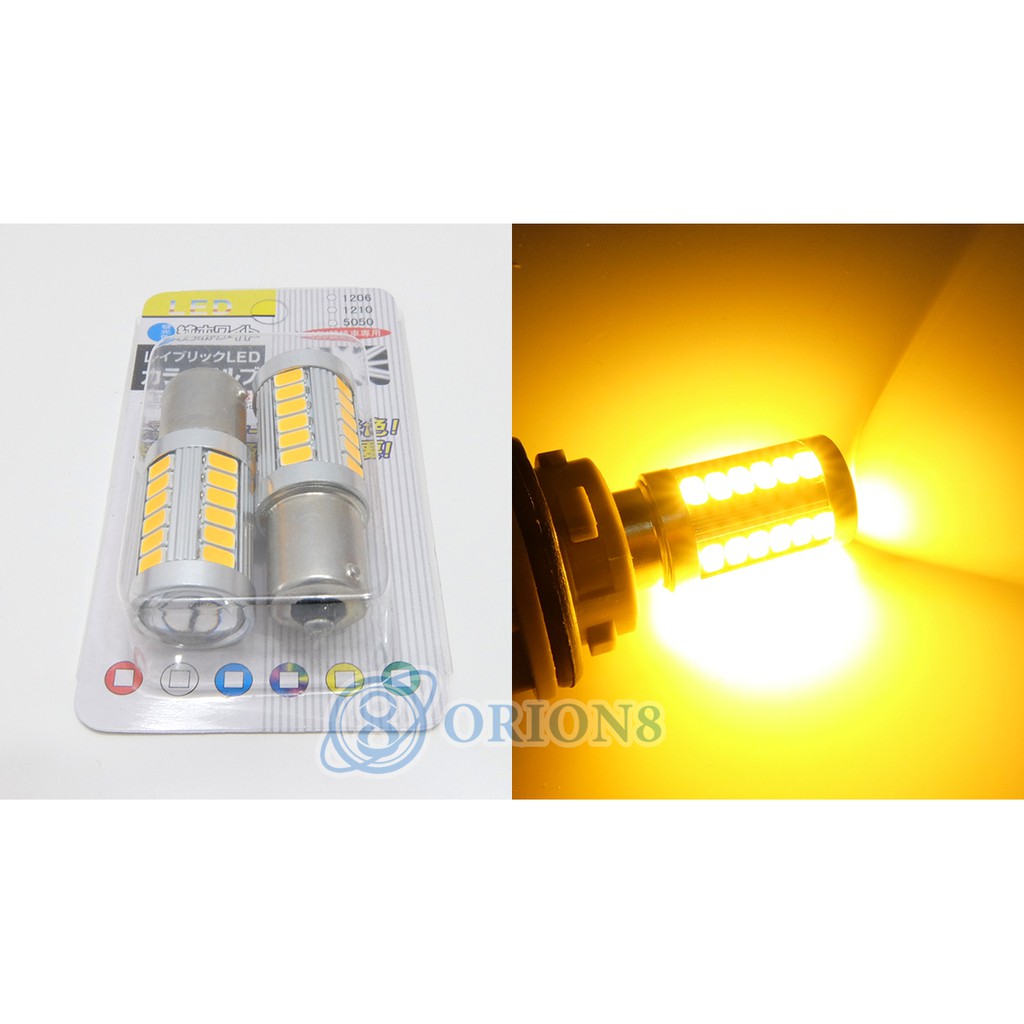  Lampu  Sein Mundur Mobil  33 Mata SMD 5630 MONSTER KUNING  