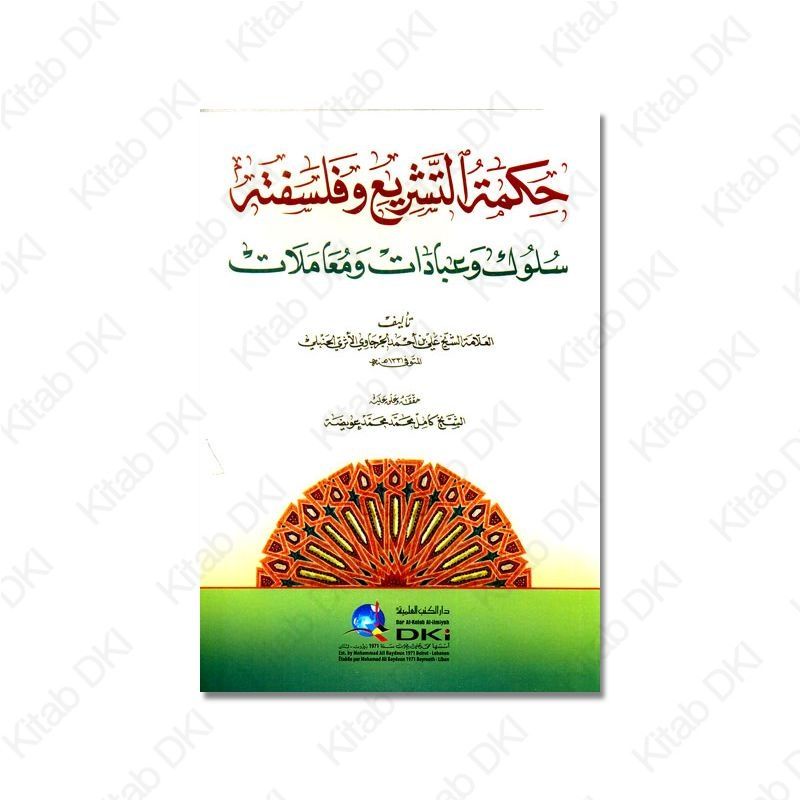 Kitab Hikmatut tasyri' / Hikmatut tasyrek Dki Beirut murah grosir