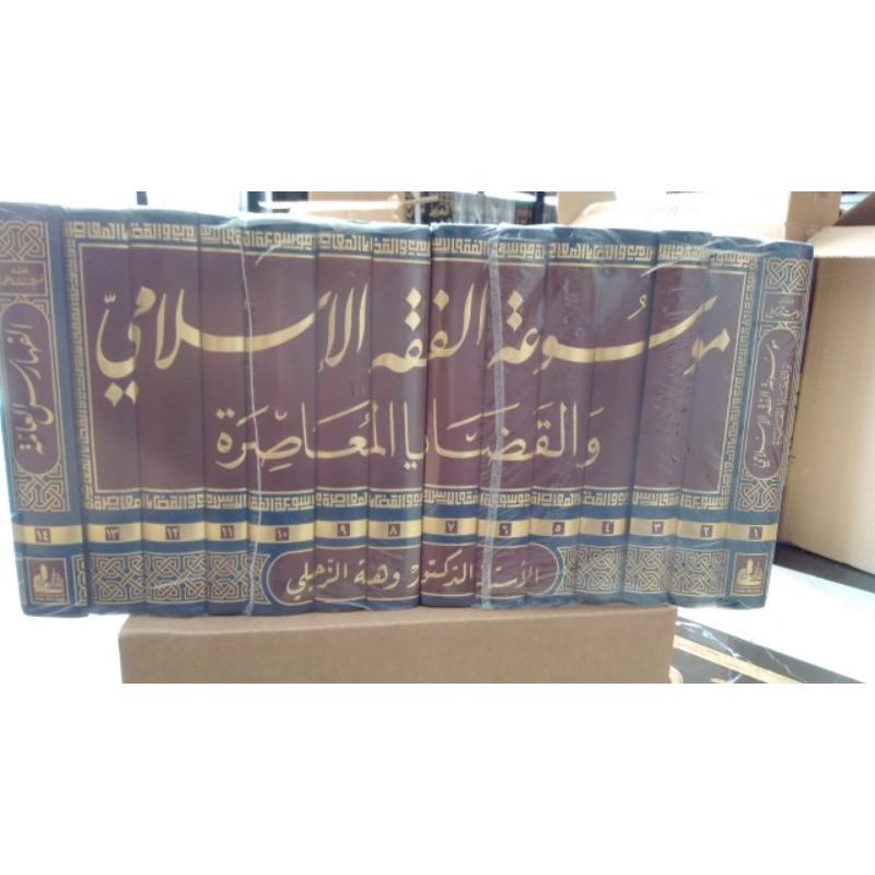 MAUSUATUL FIQH AL ISLAMI WAL QODHOYA AL MUASHIRAH DR Wahbah Zuhaili