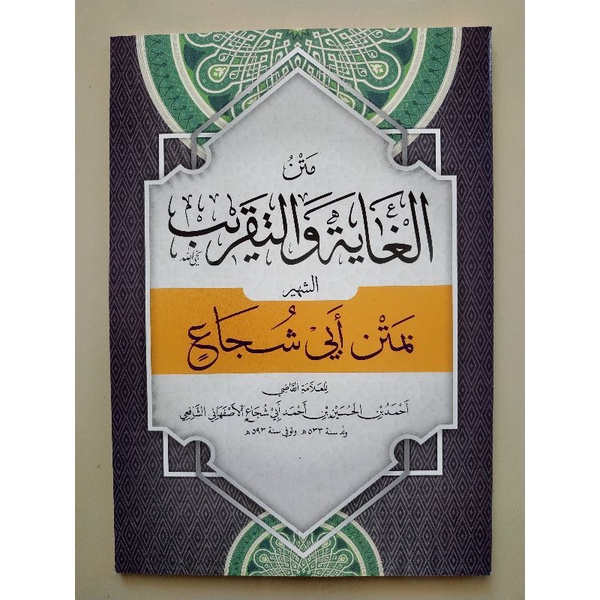 

KITAB MATAN GHOYAH WA TAQRIB ABI SYUJA' KOSONGAN RENGGANG