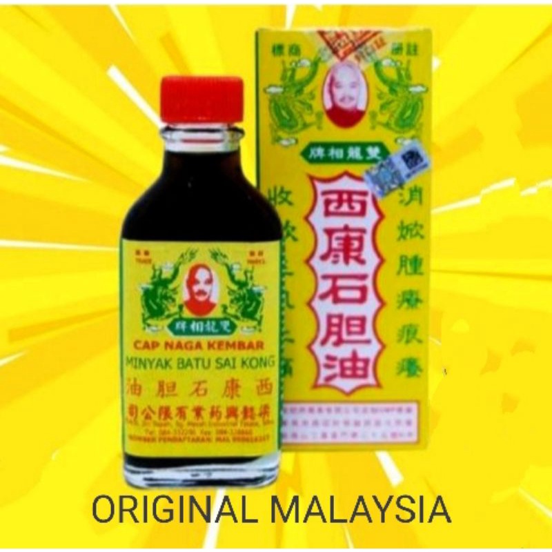 MINYAK BATU SAI KONG 30 ML MALAYSIA