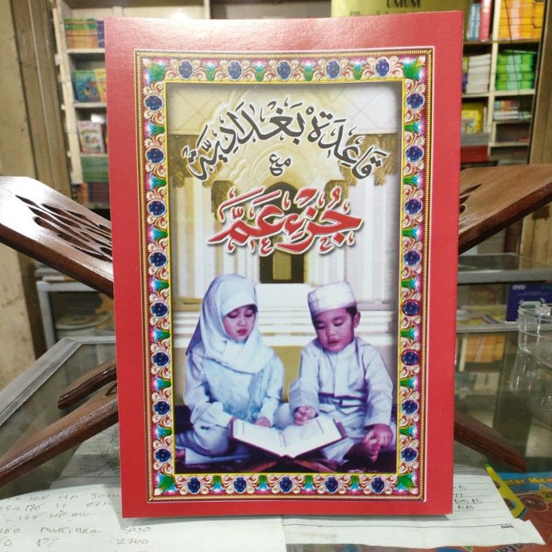 Buku belajar mengaji  /  Buku Turutan ngaji ( HVS )