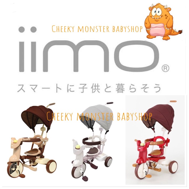 iimo foldable tricycle