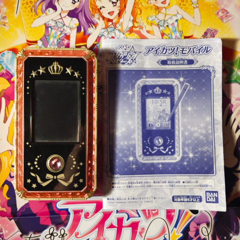 Aikatsu Stars Mobile Phone (inc guide book)