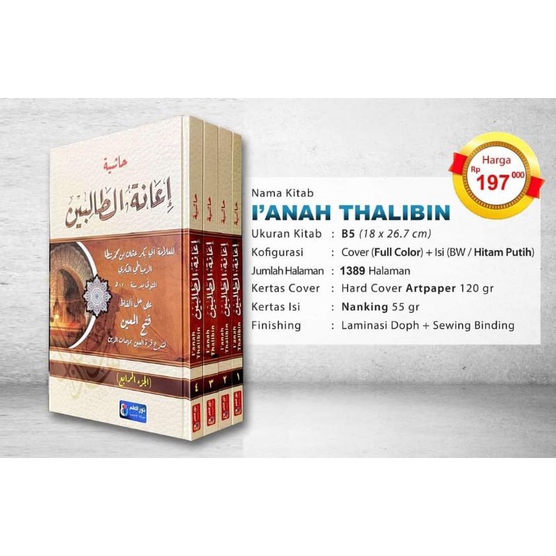 ianah tholibin kitab fiqh syarah fathul muin