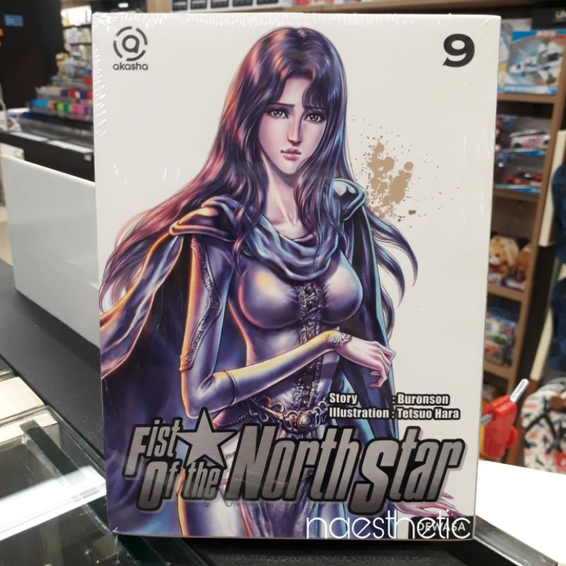 Komik fist of the north star