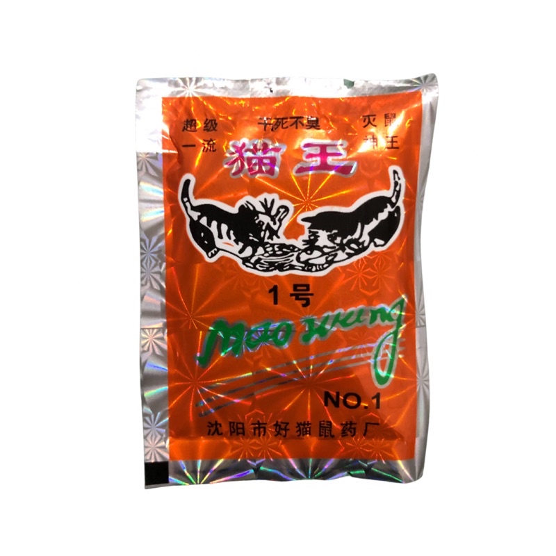 RACUN TIKUS / RACUN TIKUS MAO WANG / RACUN TIKUS ORIGINAL / MAO WANG ORIGINAL