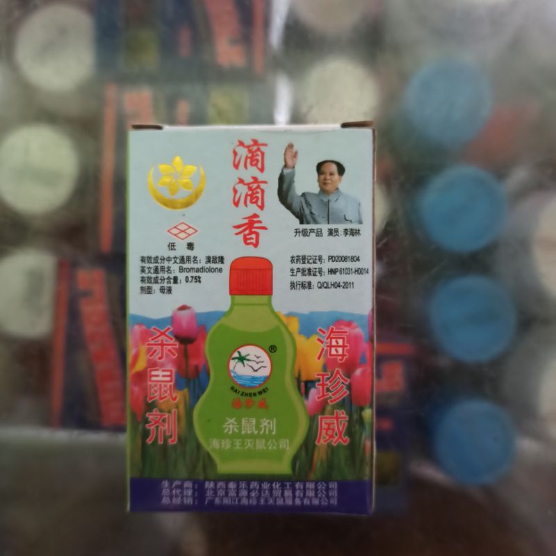 OBAT PEMBASMI TIKUS TETES CINA  HAI ZHEN WEI BROMADIOLONE 0,75%