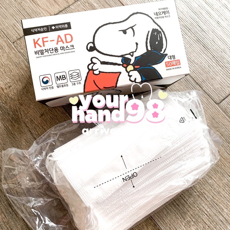 [ READY ] SHARING SNOOPY MASK JUNGWOO (ISI 5)