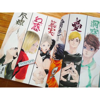 haikyuu complete illustration artbook by haruichi