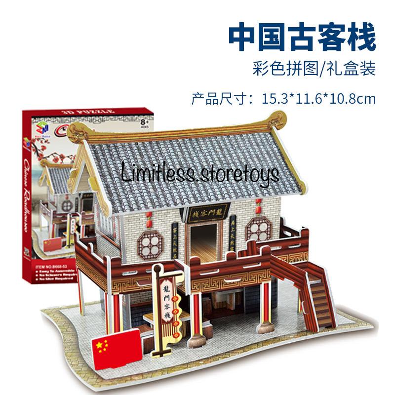 PUZZLE FOAM KEBANGSAAN CHINA / EDUKASI ANAK / Paper Foam 3D